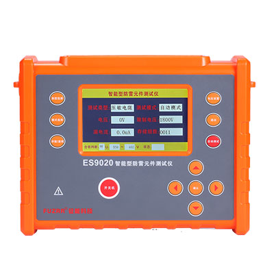 ES9020智能型防雷元件(SPD)测试仪主机